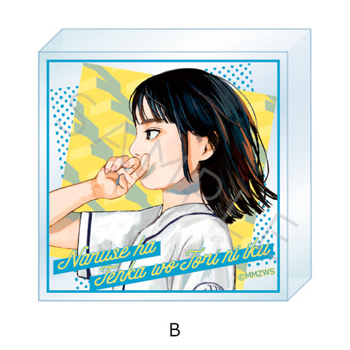 『成瀬は天下を取りにいく』アクリルミニブロック B